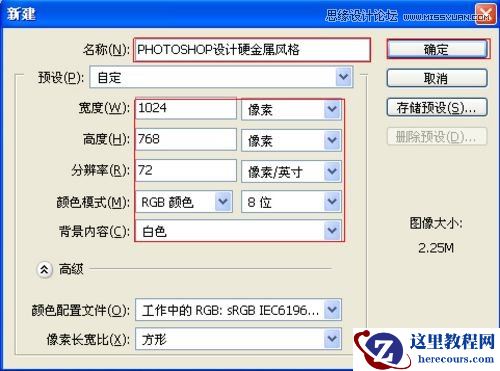 Photoshop设计硬金属立体文字特效