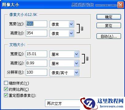Photoshop制作可口诱人的巧克力立体字