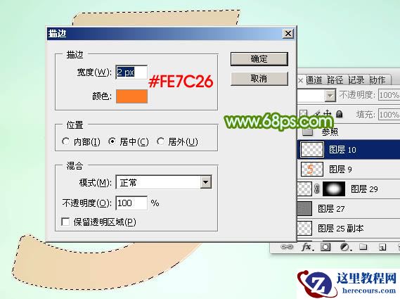 Photoshop制作端午节竹节组成的艺术字