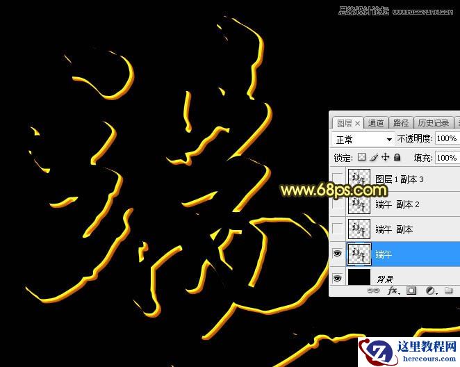Photohop制作金属锈迹风格的端午艺术字