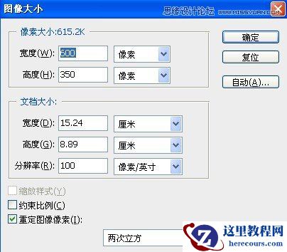 Photoshop制作晶莹剔透的彩色花纹立体字