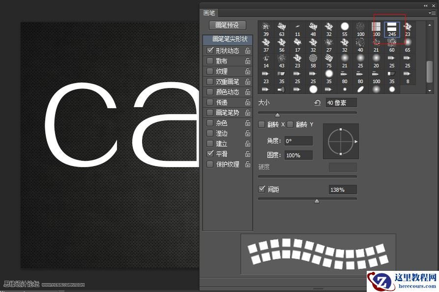 Photoshop制作时尚的立体金属图案艺术字