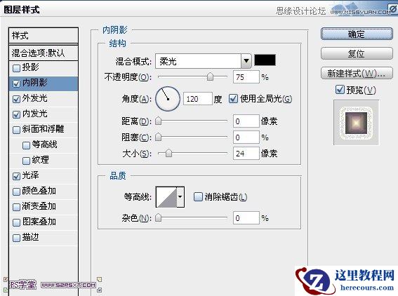 Photoshop设计紫色光感效果艺术字教程