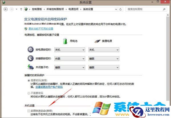 装完Win8.1后“关机”变“重启”的处理办法