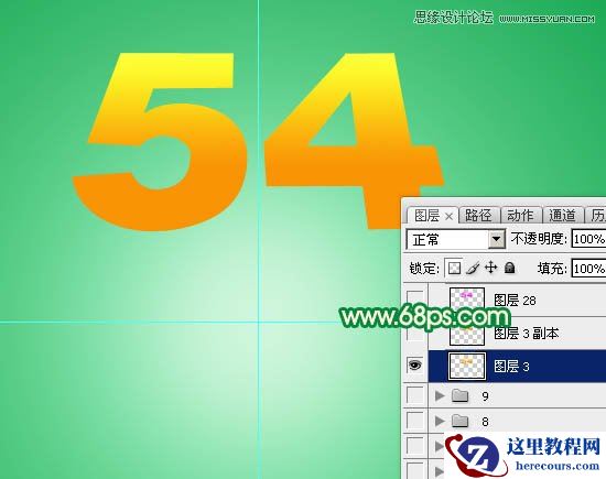 Photoshop设计华丽的金色立体字教程