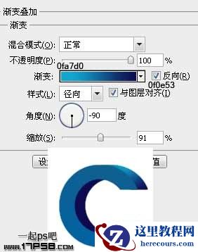 Photoshop简单制作一个反光立体文字