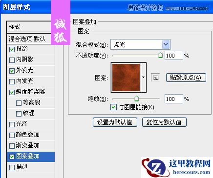 Photoshop制作地裂火焰效果艺术字教程