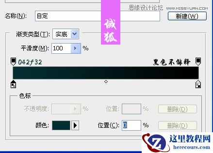 Photoshop制作地裂火焰效果艺术字教程