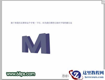 Photoshop制作漂亮的潮流立体字教程