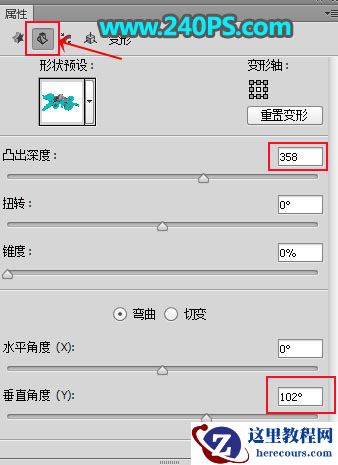 Photoshop制作大气的2018金沙艺术字