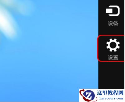 Win8.1系统怎么还原？Win8.1还原电脑系统操作方法