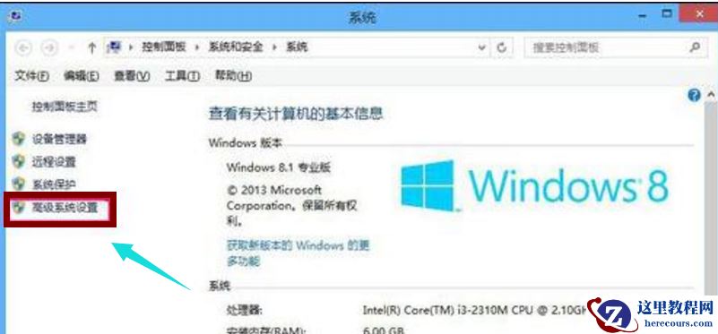 Win8系统怎么扩大虚拟内存?扩大虚拟内存设置方法
