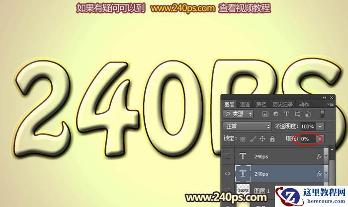 Photoshop制作立体风格的饼干字教程
