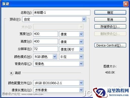 Photoshop制作超炫光感立体字效果