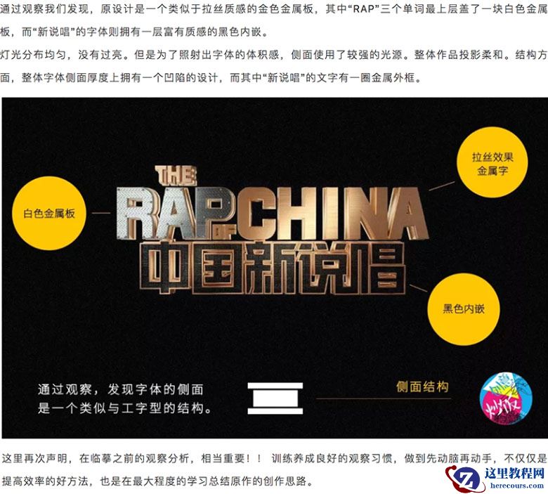 Photoshop使用自带3D工具制作金属立体字