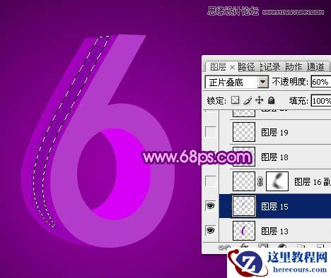 Photoshop制作紫色风格的立体字教程