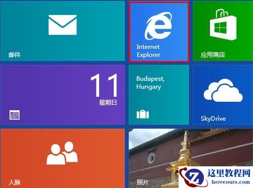 Win8Metro版IE10及邮箱应用