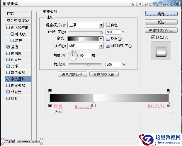 Photoshop设计潮流幻彩的字体海报教程