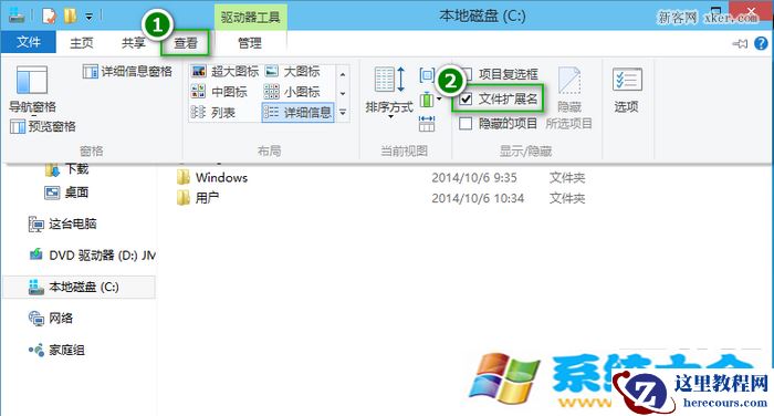 Win10文件扩展名如何显示/隐藏？