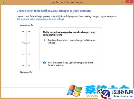 修复Win8电脑的7个问题办法
