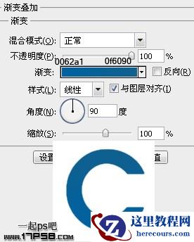 Photoshop简单制作一个反光立体文字