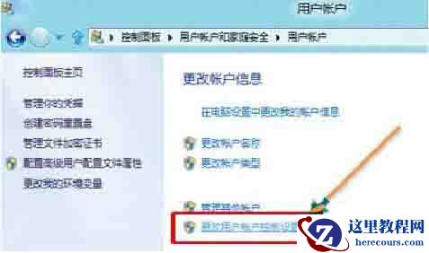 Win8电脑要怎么关闭uac服务？win8关闭uac方法教程