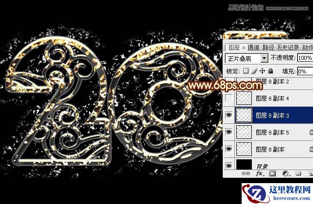 Photoshop使用图层样式制作2016火焰字