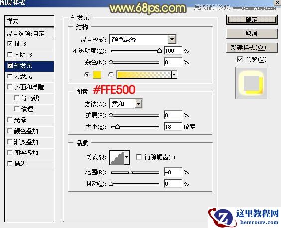 Photoshop金属颓废质感的51艺术字教程