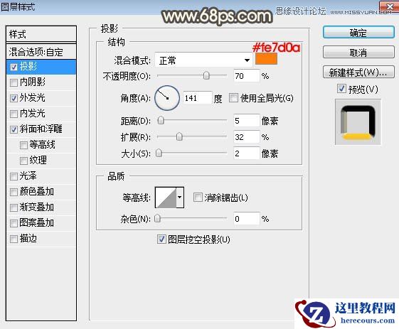 Photoshop制作裂纹熔岩风格的艺术字教程