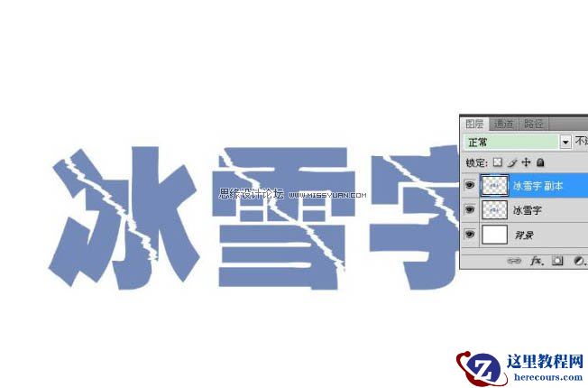 Photoshop图层样式制作冰雪字教程