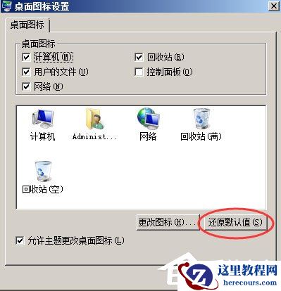 Win8开机直接进入Metro界面的设置方法