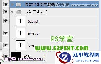 Photoshop设计星光璀璨的艺术字教程