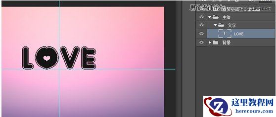 Photoshop制作粉色效果的立体字教程