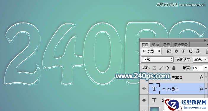 Photoshop制作透明风格的玻璃艺术字教程