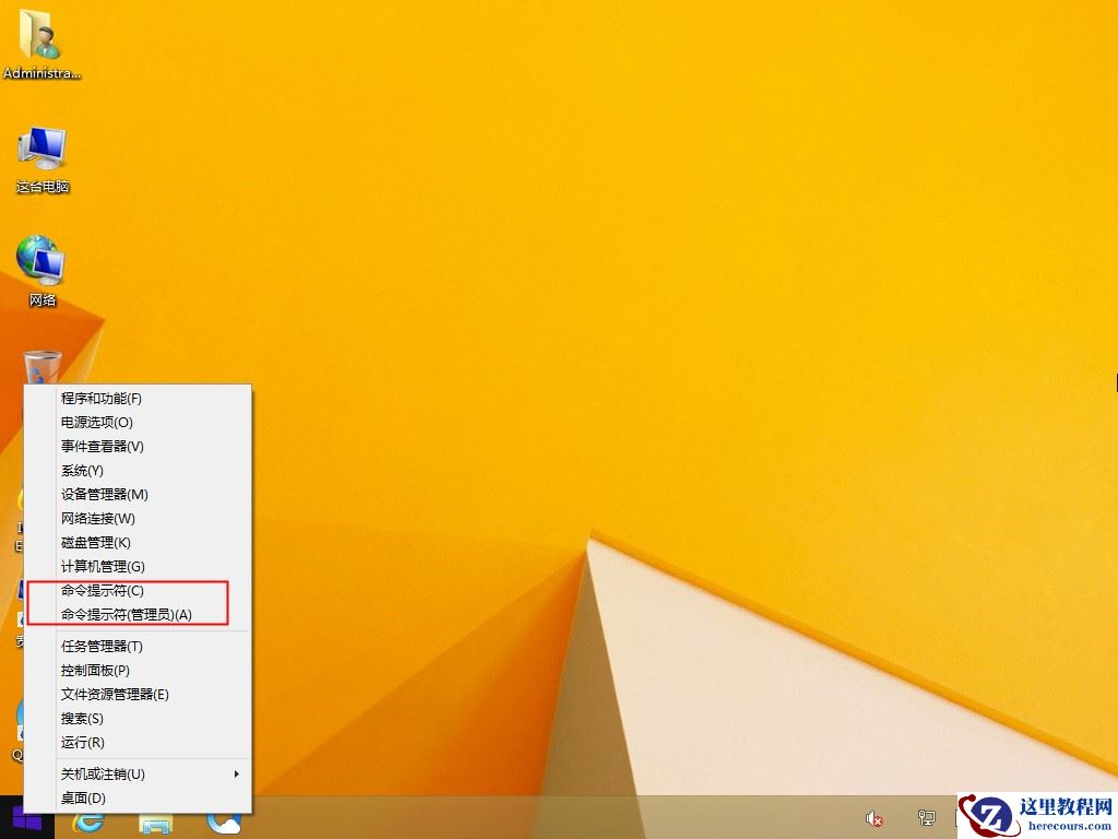 Win8.1命令行在哪？命令提示符的打开方法