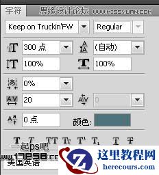 Photoshop制作高光塑料冰雪字教程
