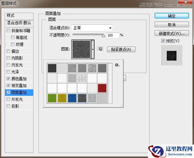 Photoshop制作镏金特效的艺术字教程