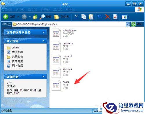 Win8系统局域网如何远程关机？Win8系统局域网远程关机的方法