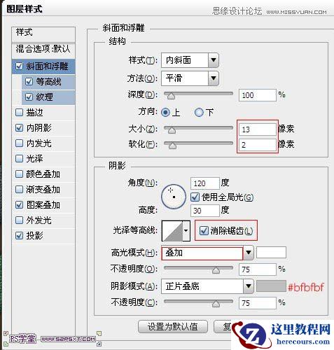 Photoshop利用图层样式制作针织毛线字教程