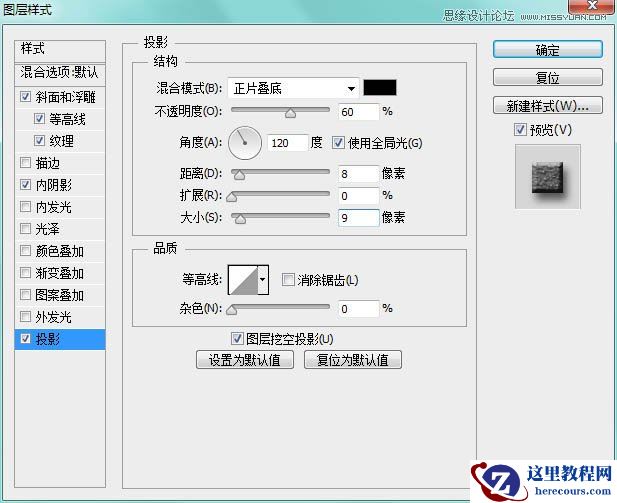 Photoshop使用图层样式制作可爱的毛巾字