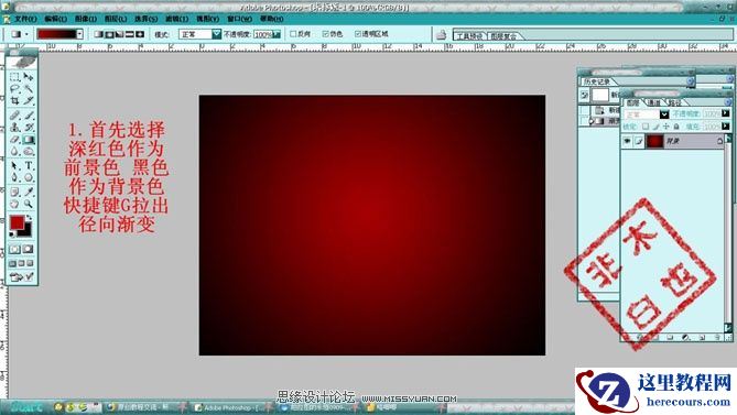 Photoshop制作火烟燃烧字效果