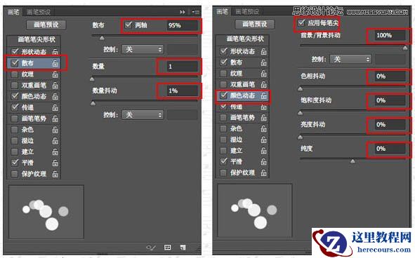 Photoshop制作唯美斑点组成的艺术字