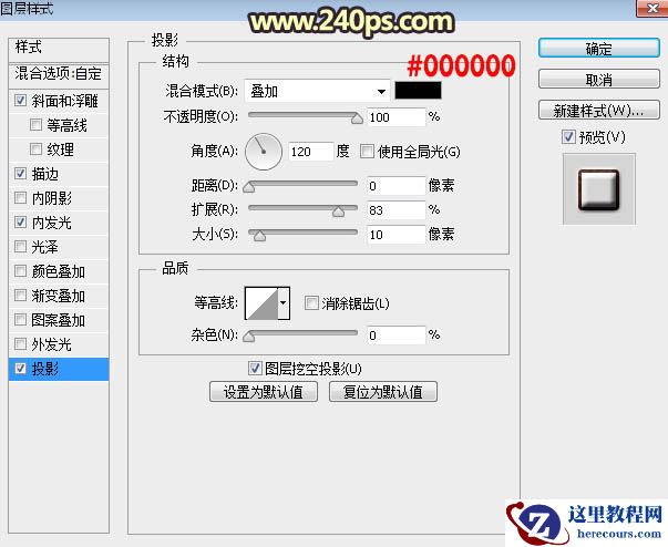 Photoshop制作立体风格的饼干字教程