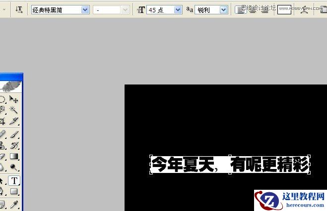 Photoshop制作梦幻炫彩光斑文字效果教程