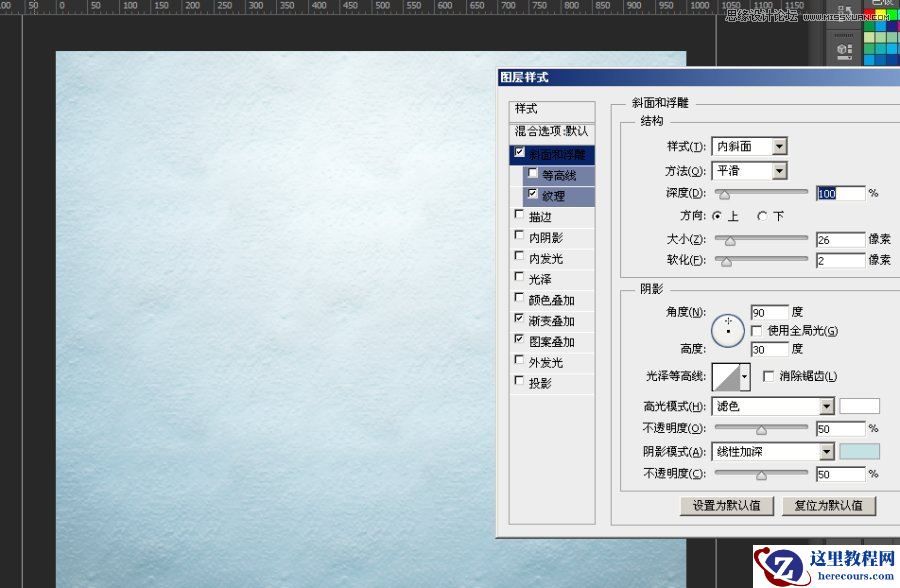 Photoshop制作冬季雪花字教程