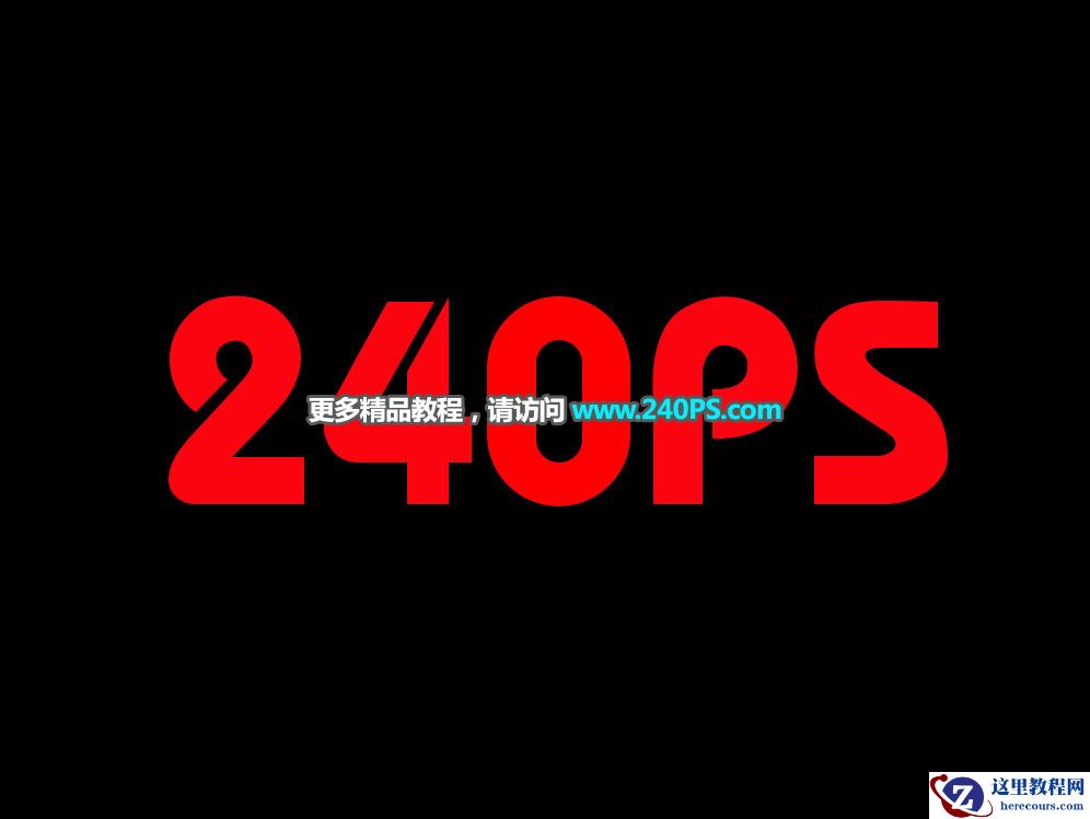 Photoshop制作时尚大气的钻石字教程