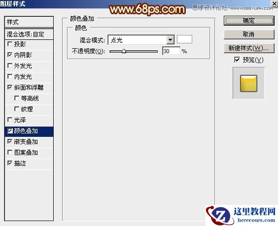 Photoshop使用图层样式制作2016火焰字