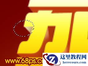 Photoshop打造超酷的贺新年立体字