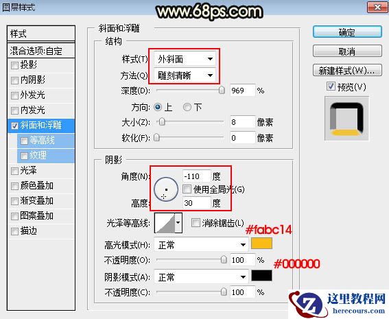 Photoshop制作金色大气的2017艺术字