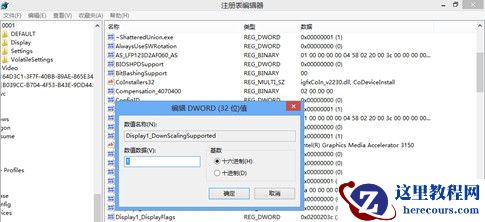 Win8提示分辨率过低怎么办？Win8提示分辨率过低的解决方法